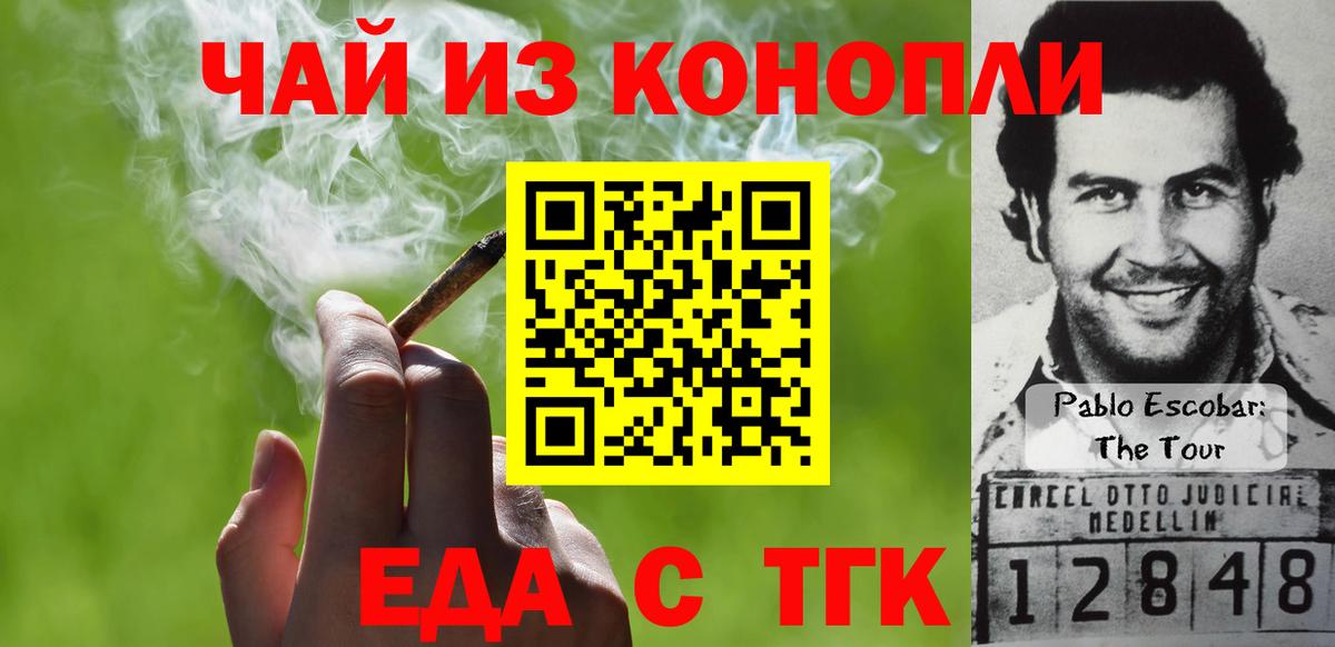 Аксай  Еда ТГК марихуана  Вход с VPN 