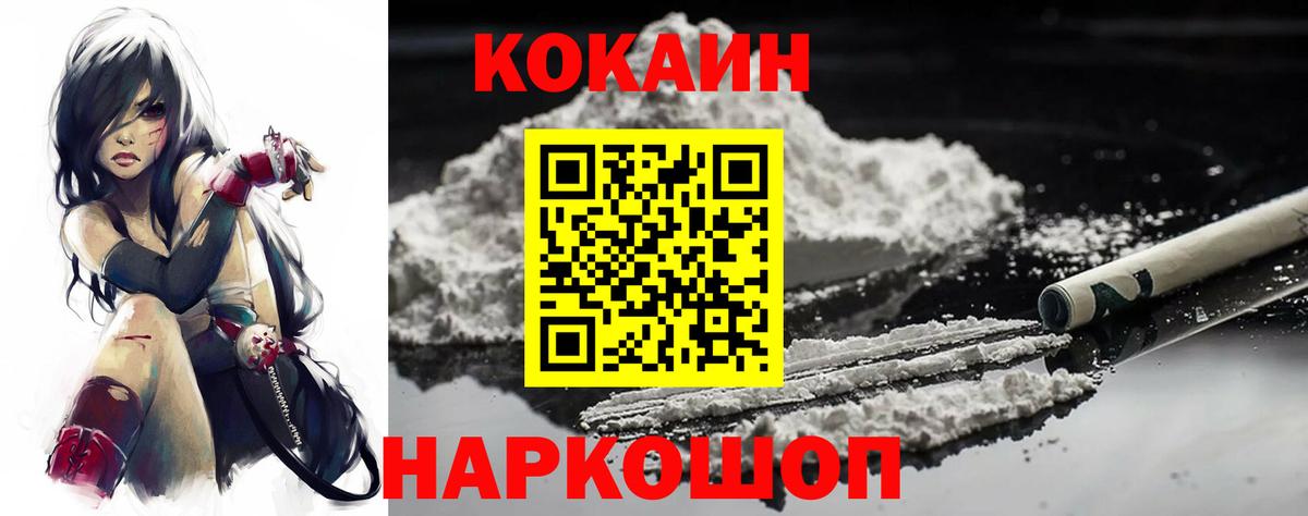 КОКАИН  КОКАИН Колумбийский  Вход с VPN  Аксай  Cocaine Columbia 