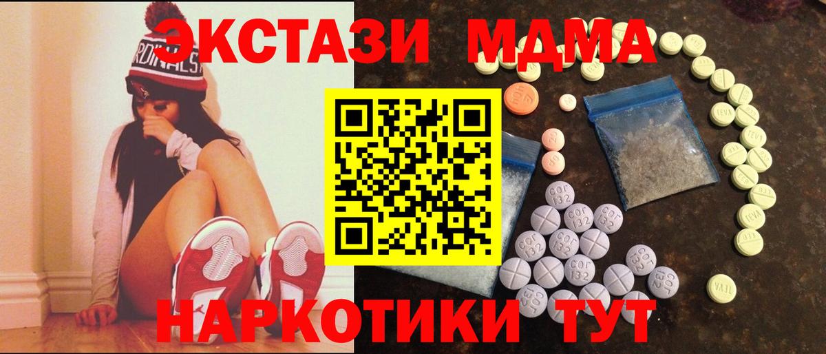 Экстази 280 MDMA Аксай