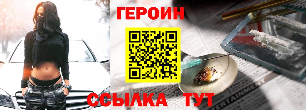 Героин  Героин гречка  Вход с VPN  Аксай 