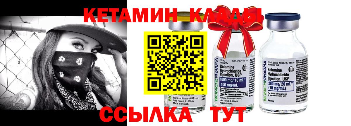 Аксай  Кетамин VHQ  Вход с VPN 