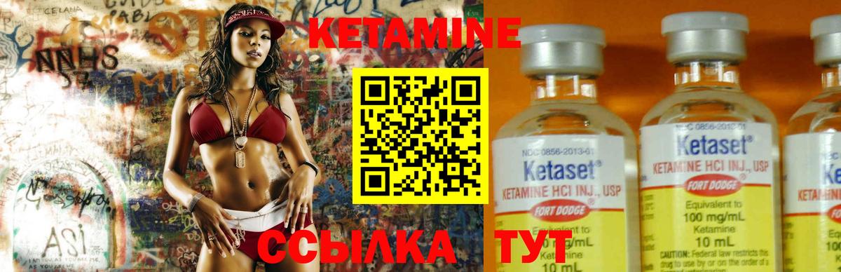 Кетамин ketamine Аксай