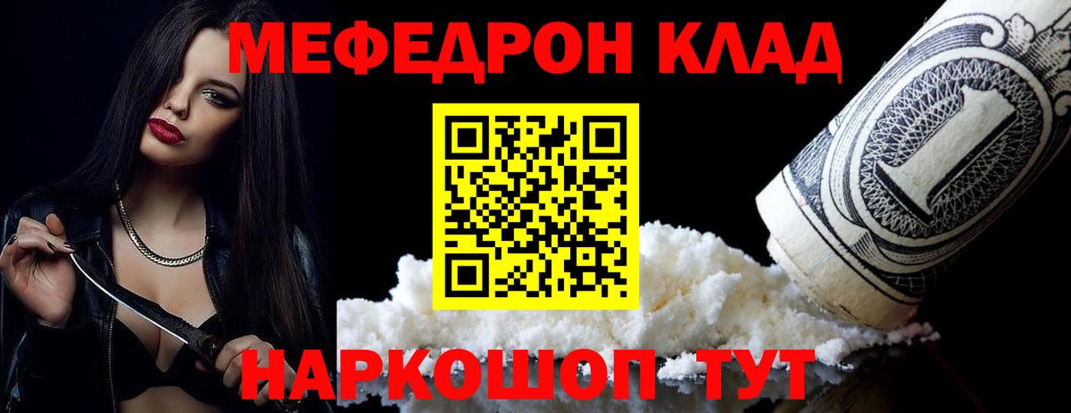 Меф  МЯУ-МЯУ мяу мяу  Аксай  Мефедрон  Мефедрон mephedrone  Вход с VPN 