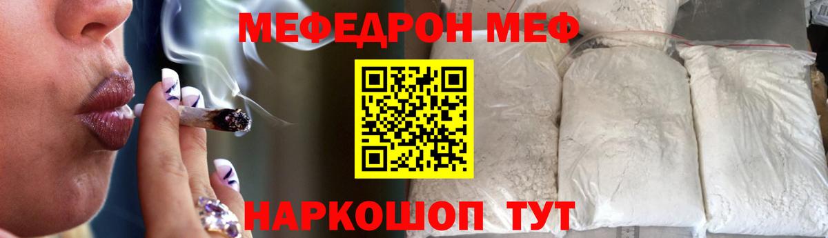 Мефедрон  Аксай