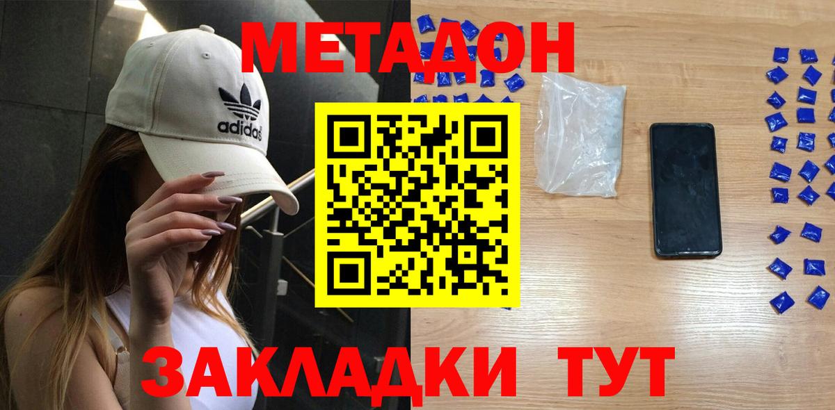 Метадон белоснежный  Метадон мёд  Вход с VPN  Аксай 