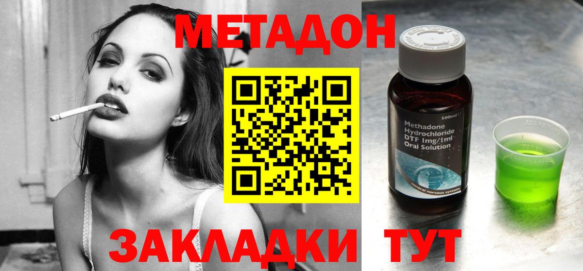 МЕТАДОН кристалл Аксай