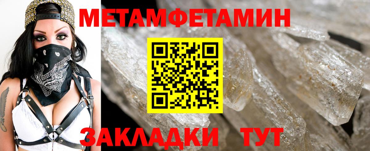МЕТАМФЕТАМИН кристалл Аксай