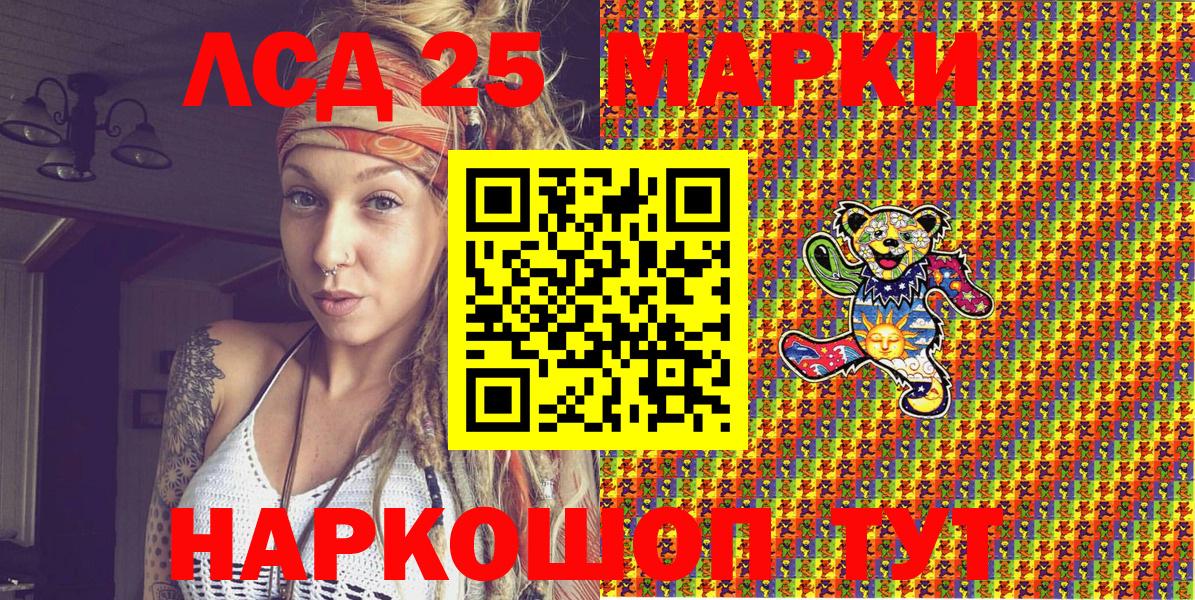 Марки 25I-NBOMe 1,5мг Аксай