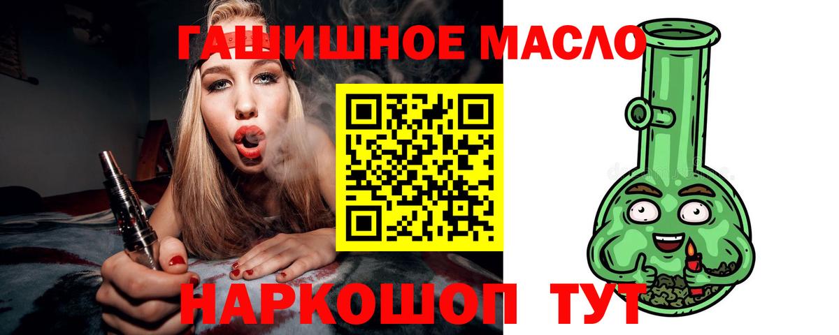 Дистиллят ТГК жижа  ТГК гашишное масло  Вход с VPN  Аксай 